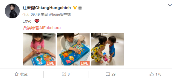 江宏杰曬兒女萌照示愛福原愛，照片曝光太可愛了