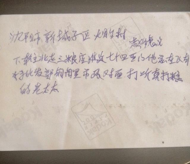 遼寧兄弟被指偷開心果判無期是怎么回事？真相到底是什么？