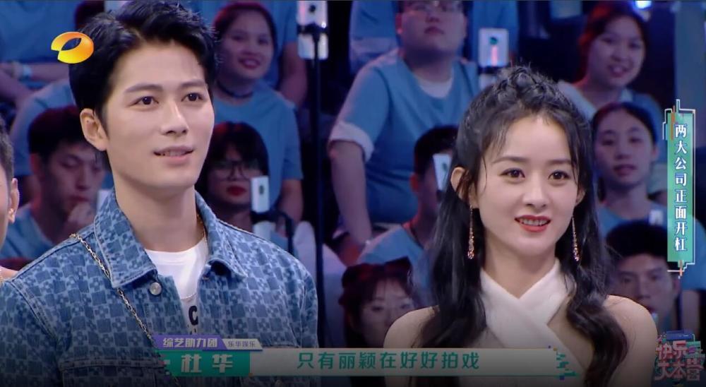 保持微笑！杜華當趙麗穎的面提林允，對方可是馮紹峰前任啊