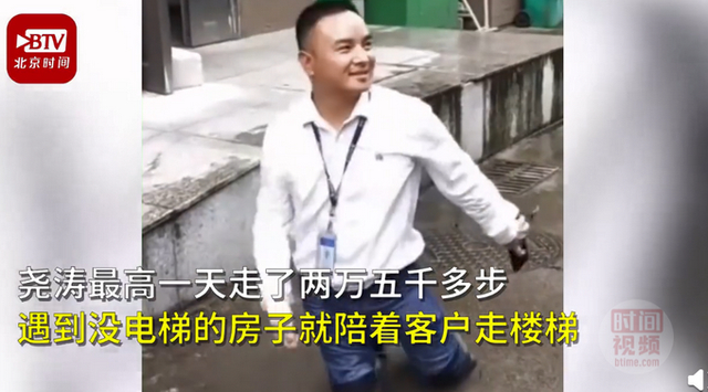 無腿中介帶客戶看房日行2萬步 網(wǎng)友：努力生活的人值得被尊敬
