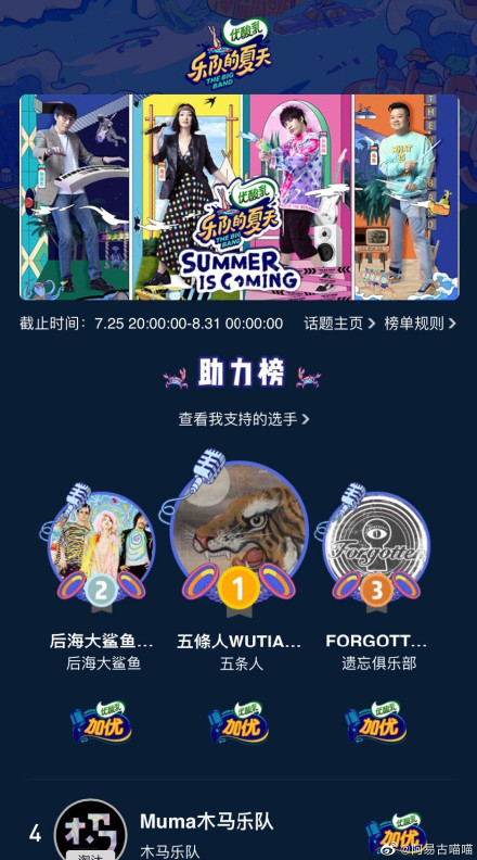后海大鯊魚排名猛升被質疑刷票，摩登天空回應后秒刪