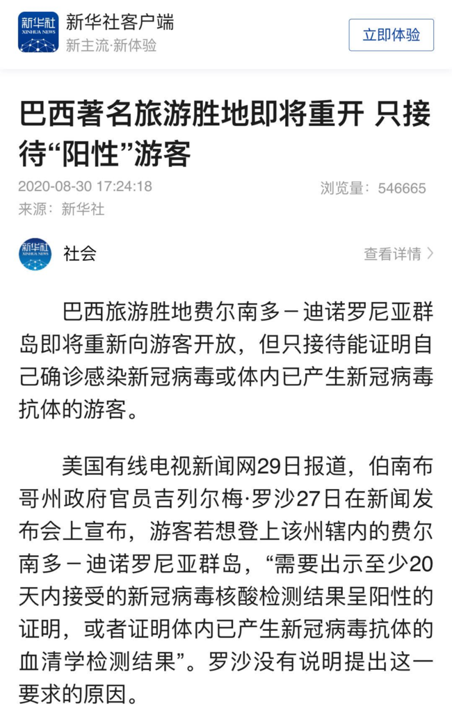 新華社報(bào)道截圖