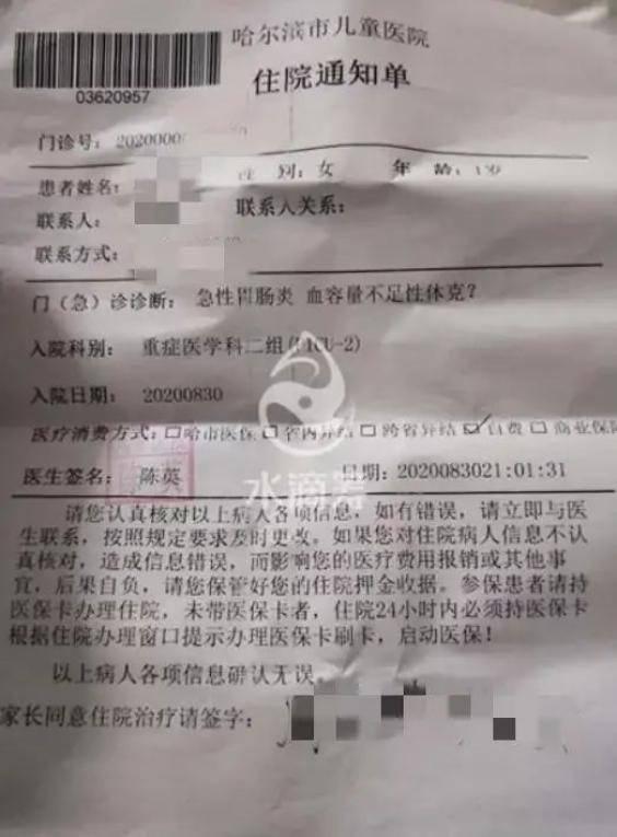 哈爾濱5歲女童仍未脫離危險 涉嫌強奸嫌犯養母發聲 