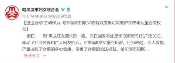 哈爾濱5歲女童仍未脫離危險 涉嫌強奸嫌犯養母發聲 