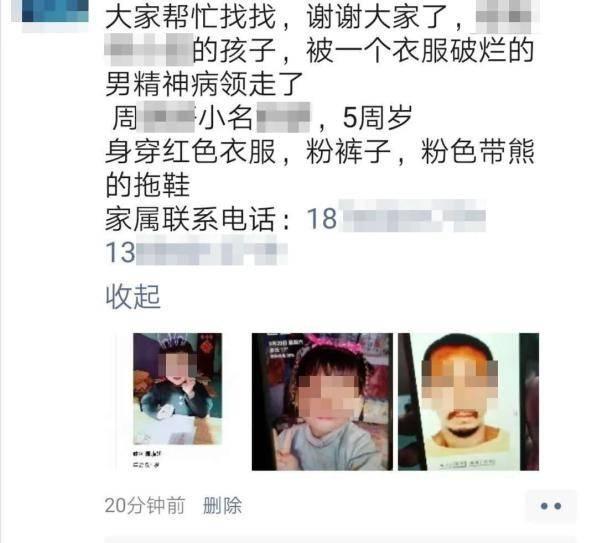 哈爾濱5歲女童仍未脫離危險 涉嫌強奸嫌犯養母發聲 
