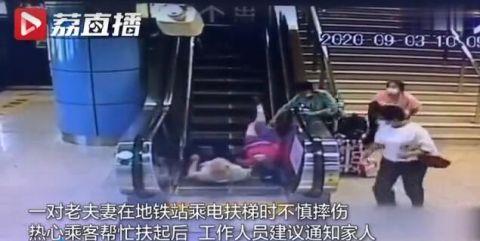 無(wú)奈！老夫妻乘扶梯摔傷拒絕通知家人 一句話道出了許多老人的尷尬處境
