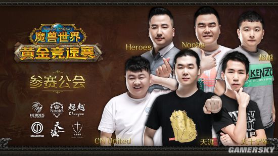 誰是甲蟲之王！《魔獸世界》經典懷舊服：黃金競速賽公布