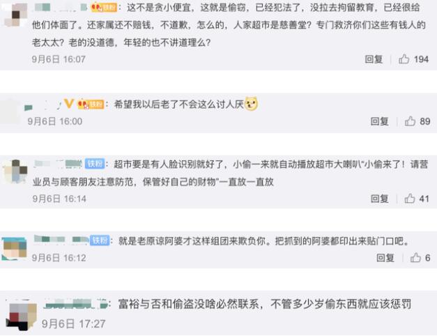 超市回應老人盜竊被掛牌示眾說了什么？具體怎么回事?