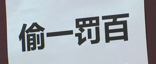 超市回應老人盜竊被掛牌示眾說了什么？具體怎么回事?