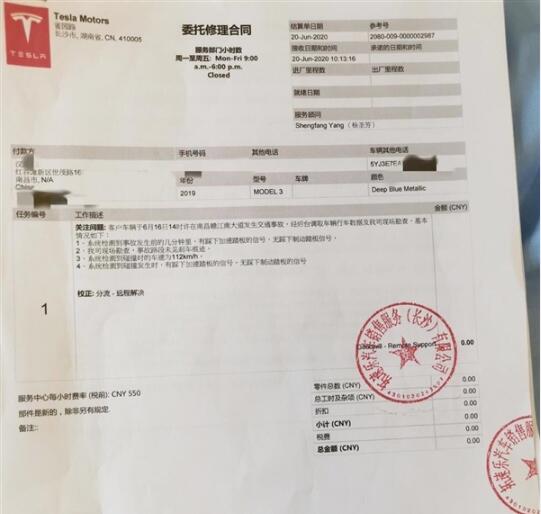 【后續(xù)來了】特斯拉回應(yīng)失控事故：無踩下剎車踏板信號(hào)