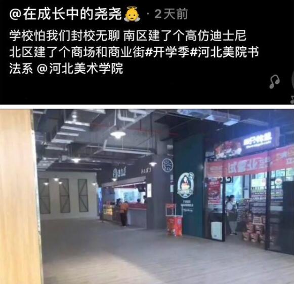學(xué)校回應(yīng)建筑高仿迪士尼怎么回事?什么情況?終于真相了,原來是這樣!