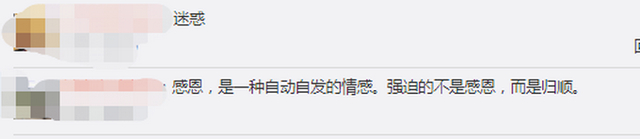 什么操作？學校感恩教育要求學生用口罩捂眼 網友怒批迷惑行為為形式主義