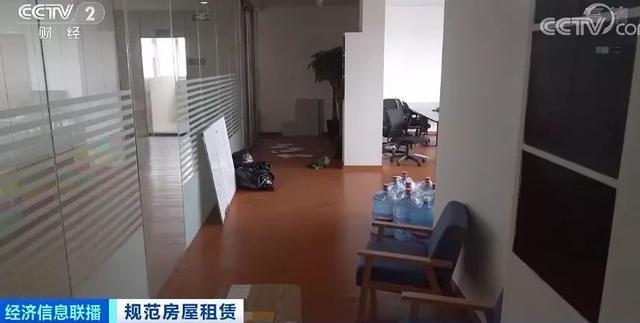 高進(jìn)低出！央視曝長(zhǎng)租公寓高收低租卷款跑路 長(zhǎng)收短付市場(chǎng)亂象怎么辦？