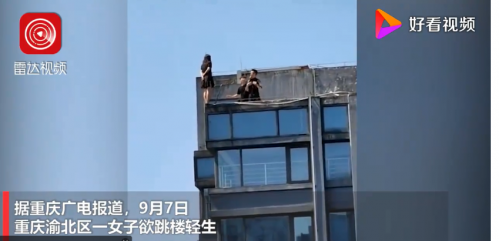 太嚇人了吧!女子站30層樓頂邊緣被一把拉回 生死就在這一瞬間!