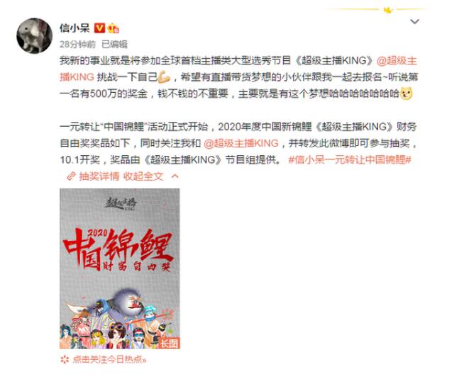 一元轉讓中國錦鯉是怎么回事? 網友調侃:我出10塊，賣給我！