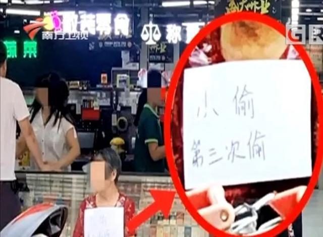 【吃瓜圍觀】超市回應(yīng)老人盜竊被掛牌示眾:已經(jīng)是第三次了
