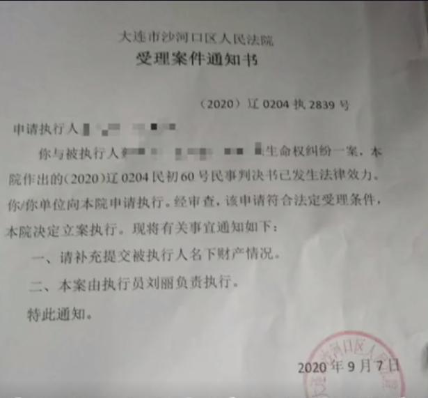 申請強執(zhí)！大連13歲行兇男孩家人始終不道歉 男孩家人也不露面