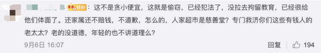【吃瓜圍觀】超市回應(yīng)老人盜竊被掛牌示眾:已經(jīng)是第三次了