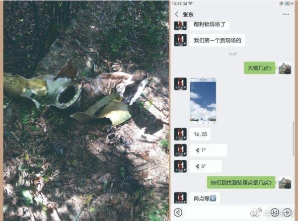火箭殘骸疑墜落陜西洛南什么情況？究竟是怎么回事？
