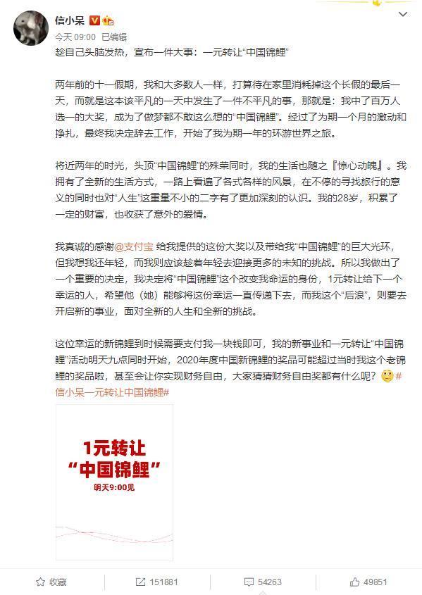 信小呆一元轉讓中國錦鯉是怎么回事?什么情況?終于真相了,原來是這樣!