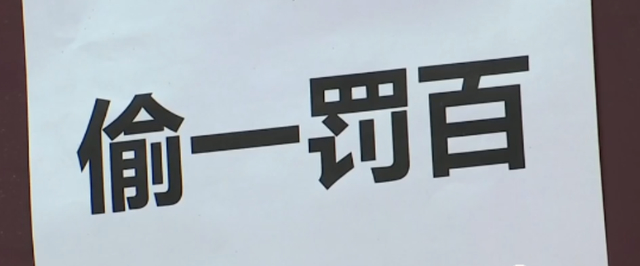 【吃瓜圍觀】超市回應(yīng)老人盜竊被掛牌示眾:已經(jīng)是第三次了