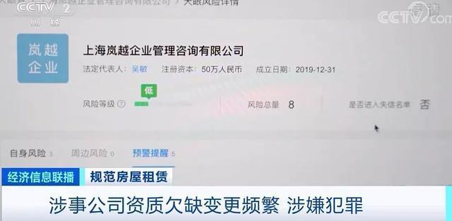 高進(jìn)低出！央視曝長(zhǎng)租公寓高收低租卷款跑路 長(zhǎng)收短付市場(chǎng)亂象怎么辦？