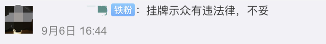 【吃瓜圍觀】超市回應(yīng)老人盜竊被掛牌示眾:已經(jīng)是第三次了