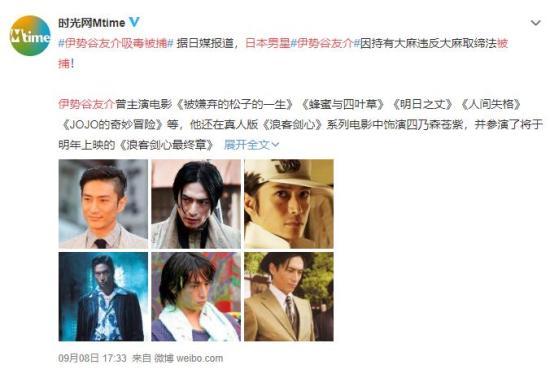 面熟!日本男星伊勢谷友介吸毒被捕 他家藏了多少大麻?