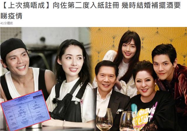向佐郭碧婷再次申請注冊結婚什么情況?終于真相了,原來是這樣!