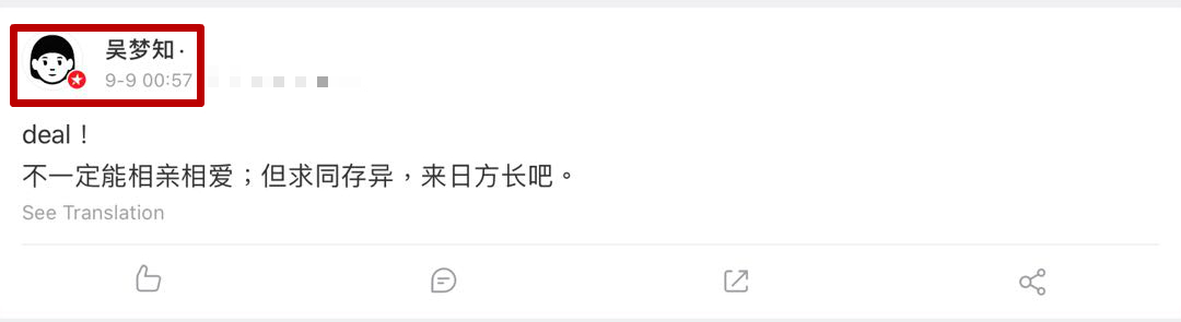 萬茜“成團(tuán)第一撕”還沒完，總導(dǎo)演又親自下場！深夜秒刪疑證不和