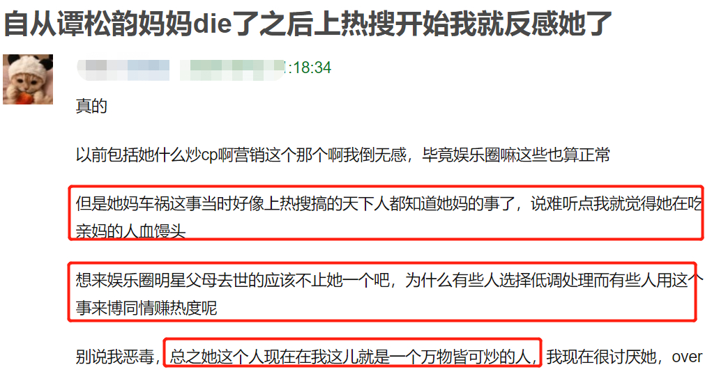 明星不能維權(quán)了?譚松韻與撞死母親司機(jī)是小學(xué)同學(xué),撞人被告卻神隱
