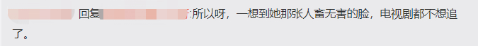 明星不能維權(quán)了?譚松韻與撞死母親司機(jī)是小學(xué)同學(xué),撞人被告卻神隱