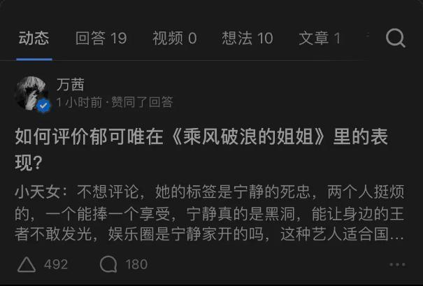 七位姐姐關系不和實錘？乘風破浪的姐姐總導演秒刪 詳情始末