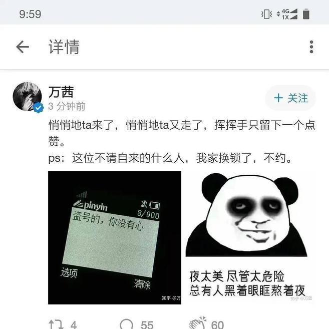 網易郵箱回應萬茜被盜號事件是怎么回事？終于真相了，原來是這樣！