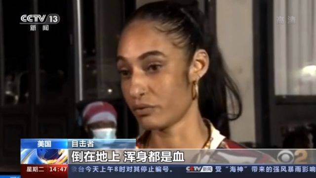 美國紐約再現(xiàn)槍擊事件 多人受傷包括兒童