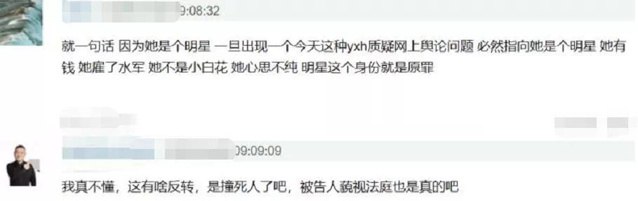 明星不能維權(quán)了?譚松韻與撞死母親司機(jī)是小學(xué)同學(xué),撞人被告卻神隱