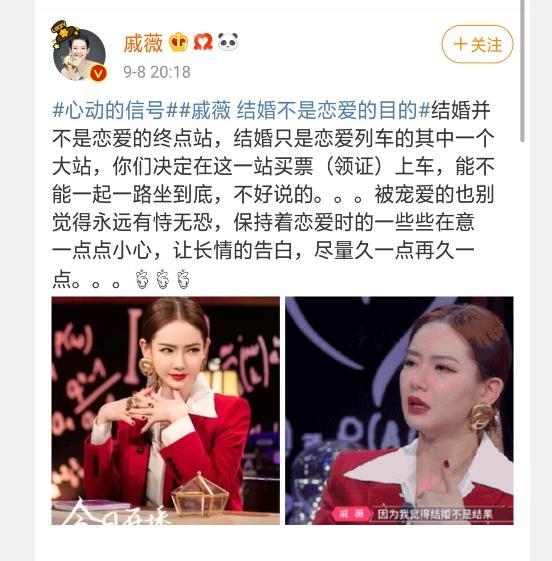 真好嗑!戚薇:結婚不是戀愛的目的 不愧是結婚6周年還在保鮮期！