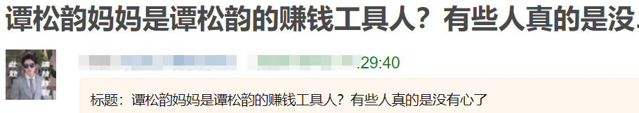 明星不能維權(quán)了?譚松韻與撞死母親司機(jī)是小學(xué)同學(xué),撞人被告卻神隱