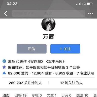 網易郵箱回應萬茜被盜號事件是怎么回事？終于真相了，原來是這樣！