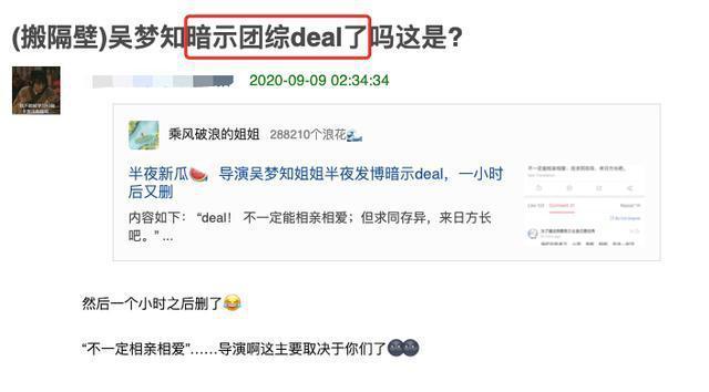 七位姐姐關系不和實錘？乘風破浪的姐姐總導演秒刪 詳情始末