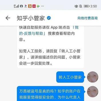 網易郵箱回應萬茜被盜號事件是怎么回事？終于真相了，原來是這樣！