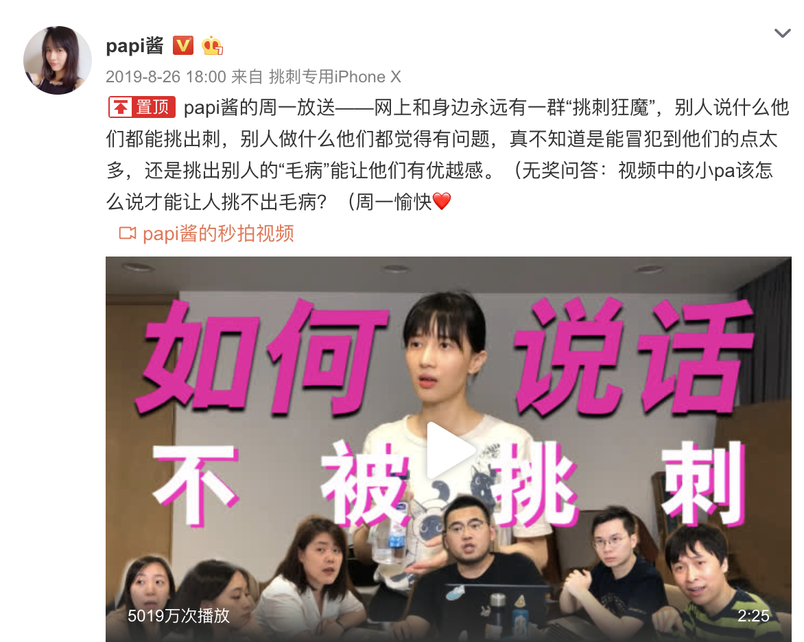 網暴素人？自我炒作？papi醬回應網絡爭議說了什么？