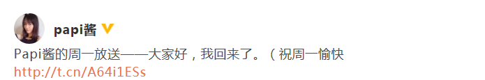 papi醬回應網絡爭議是怎么回事？終于真相了，來是這樣！