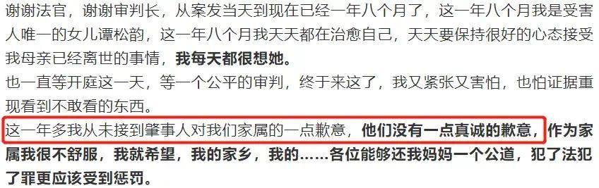 明星不能維權(quán)了?譚松韻與撞死母親司機(jī)是小學(xué)同學(xué),撞人被告卻神隱