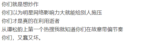 明星不能維權(quán)了?譚松韻與撞死母親司機(jī)是小學(xué)同學(xué),撞人被告卻神隱