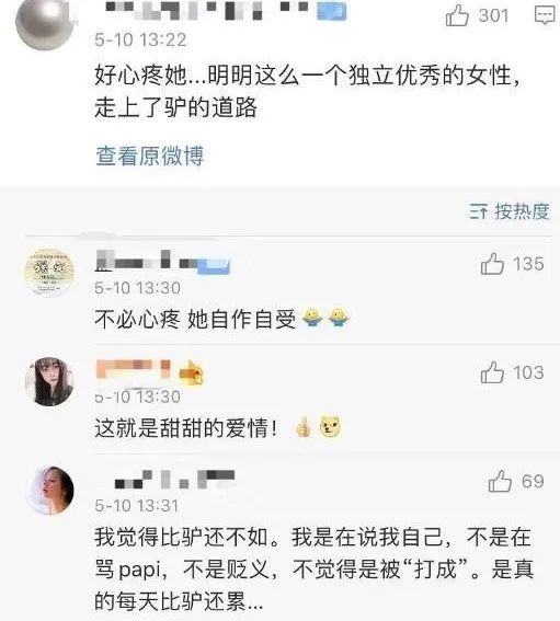 網暴素人？自我炒作？papi醬回應網絡爭議說了什么？