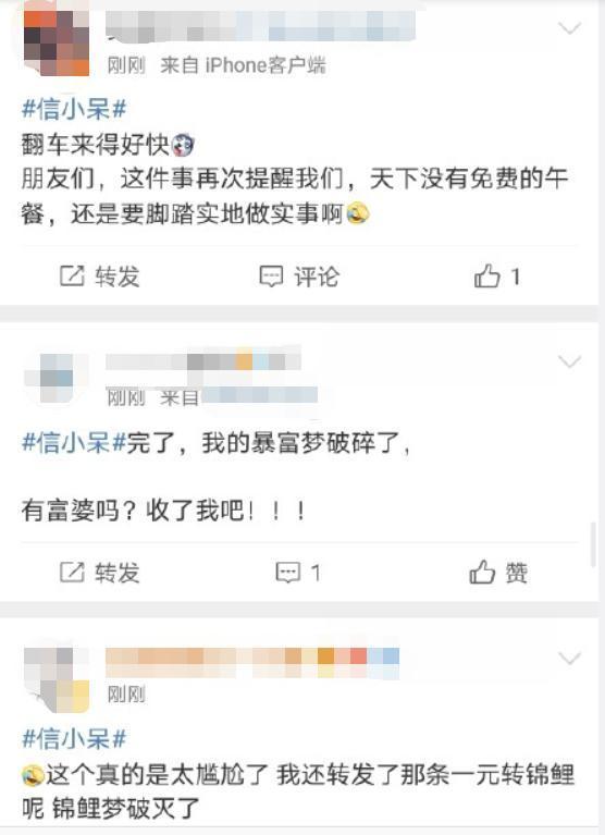 難洗白了！信小呆致歉說了什么？具體是什么情況？