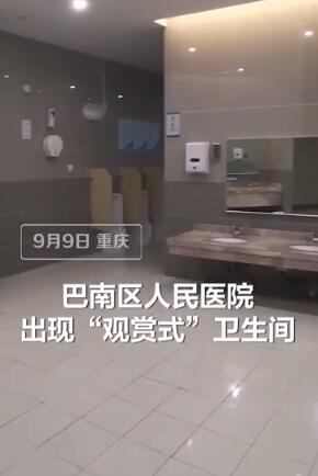 一覽無余!重慶醫院現觀賞式廁所 男廁一排坑位都能從外面看到