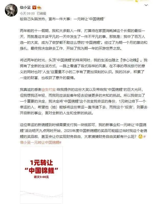 難洗白了！信小呆致歉說了什么？具體是什么情況？
