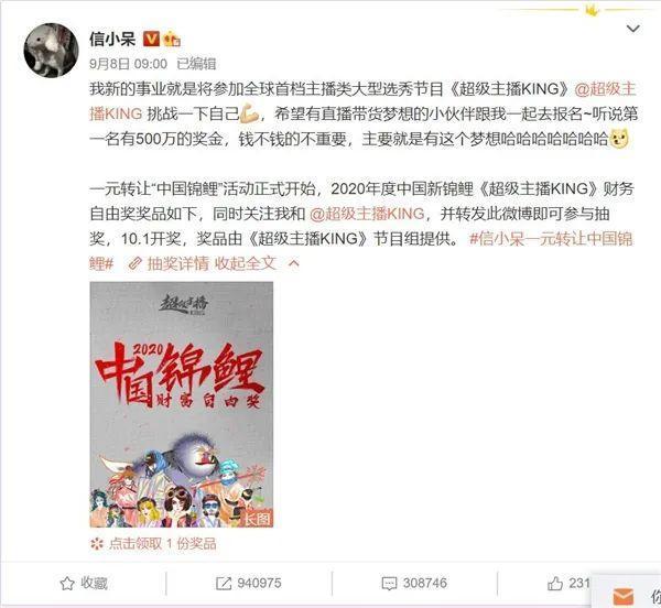 難洗白了！信小呆致歉說了什么？具體是什么情況？